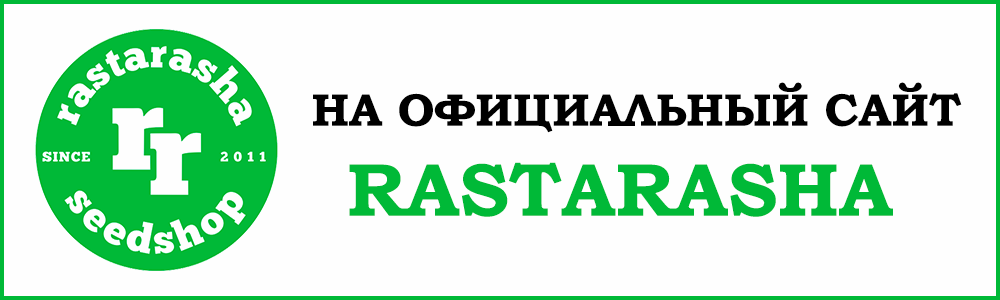Официальный сайт Растараша